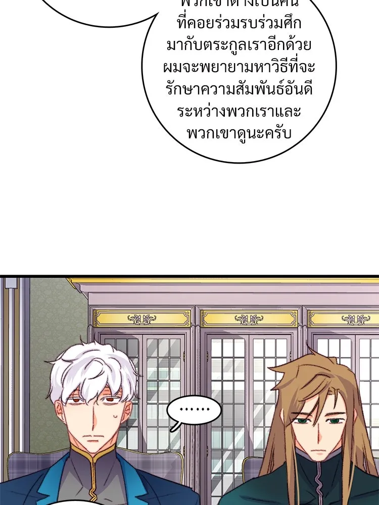 Bring the Love ตอนที่ 80 รูปที่ 19