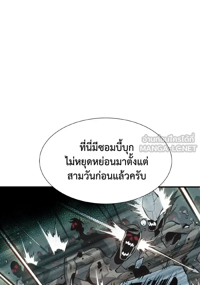 The Lone Necromancer ตอนที่ 68 รูปที่ 69