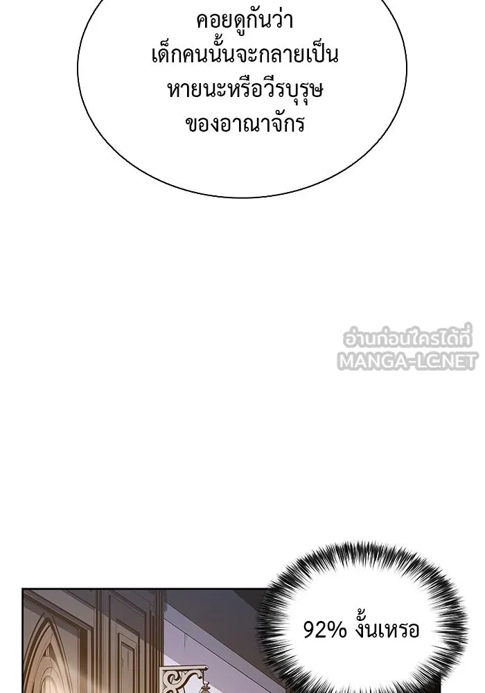 ลูกชายคนเล็กของดยุกคือมือสังหาร ตอนที่ 16 รูปที่ 117