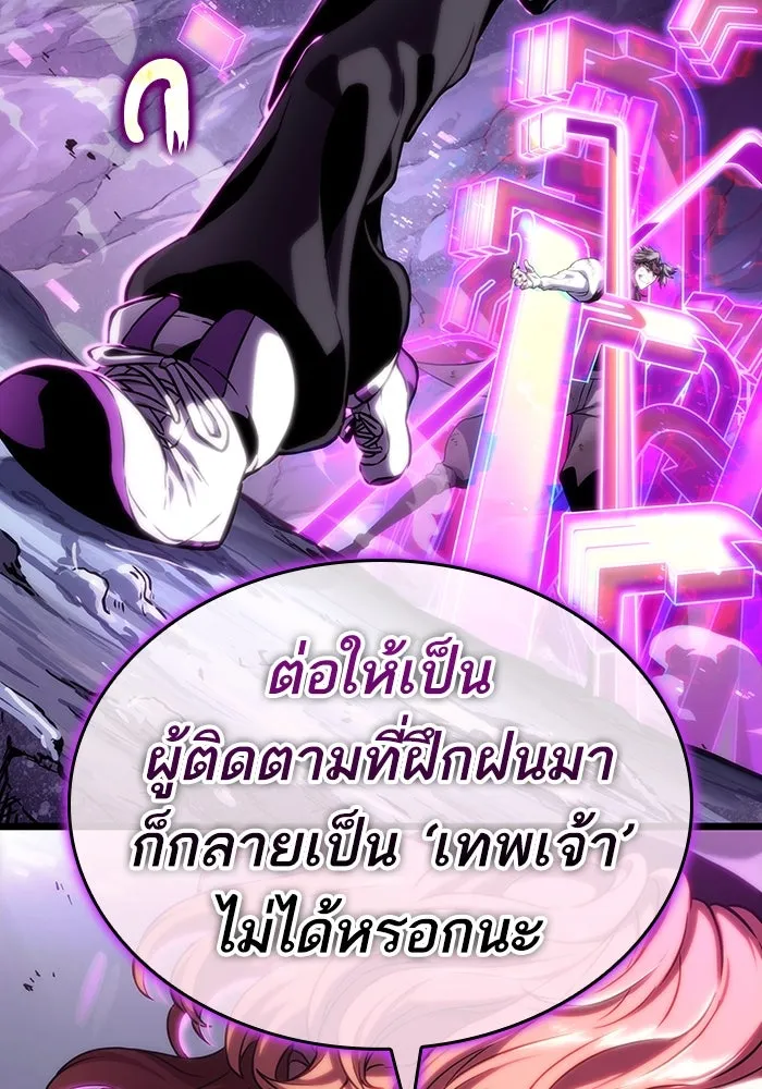 หลังวันสิ้นโลก ตอนที่ 115 รูปที่ 5
