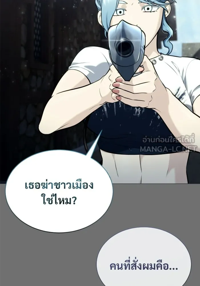 อูเร็ค มาซิโน่ ตอนที่ 51 เมืองเลสเตอร์ รูปที่ 111