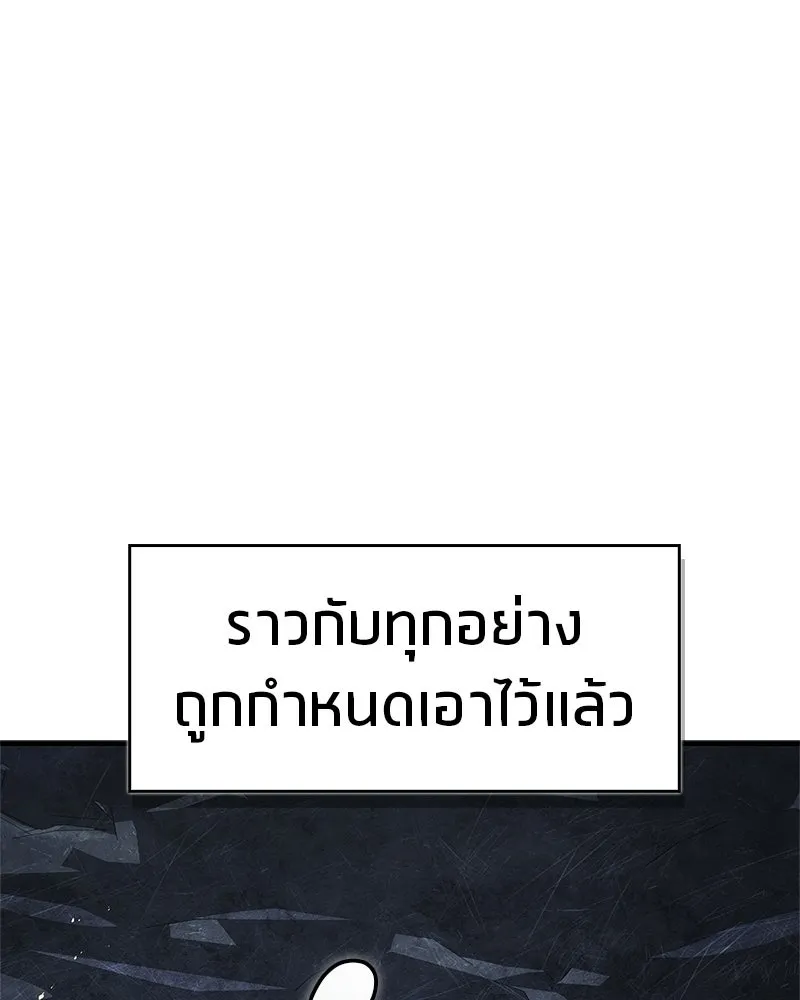 สุดยอดเทรนเนอร์แห่งยุทธภพ ตอนที่ 118 จอมมารโลหิต รูปที่ 148