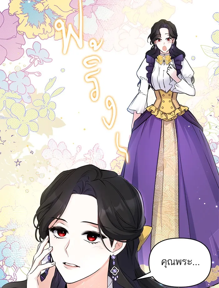 แด่ตัวละครโปรดที่ถูกทิ้ง ตอนที่ 8 รูปที่ 77