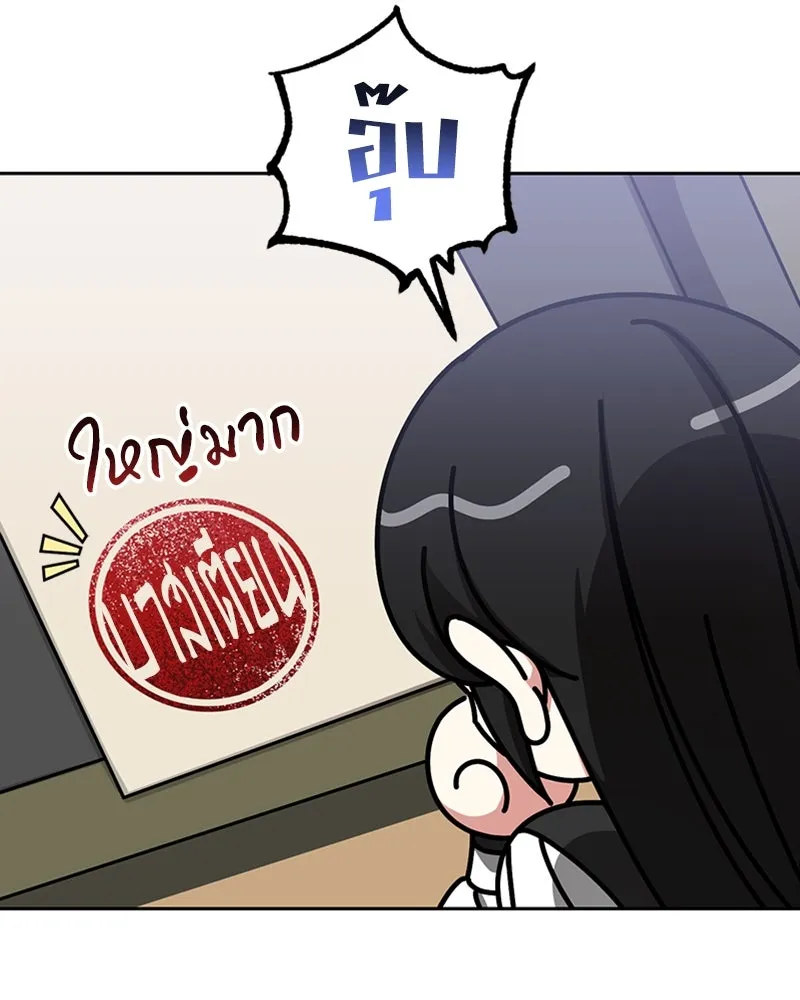 ภารกิจไล่ตามลุค บีเชล ตอนที่ 32 รูปที่ 115