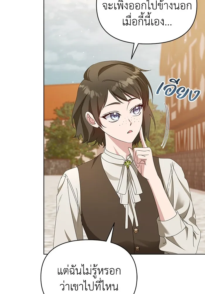 ชีวิตใหม่ในตระกูลมือสังหาร ตอนที่ 63 รูปที่ 58