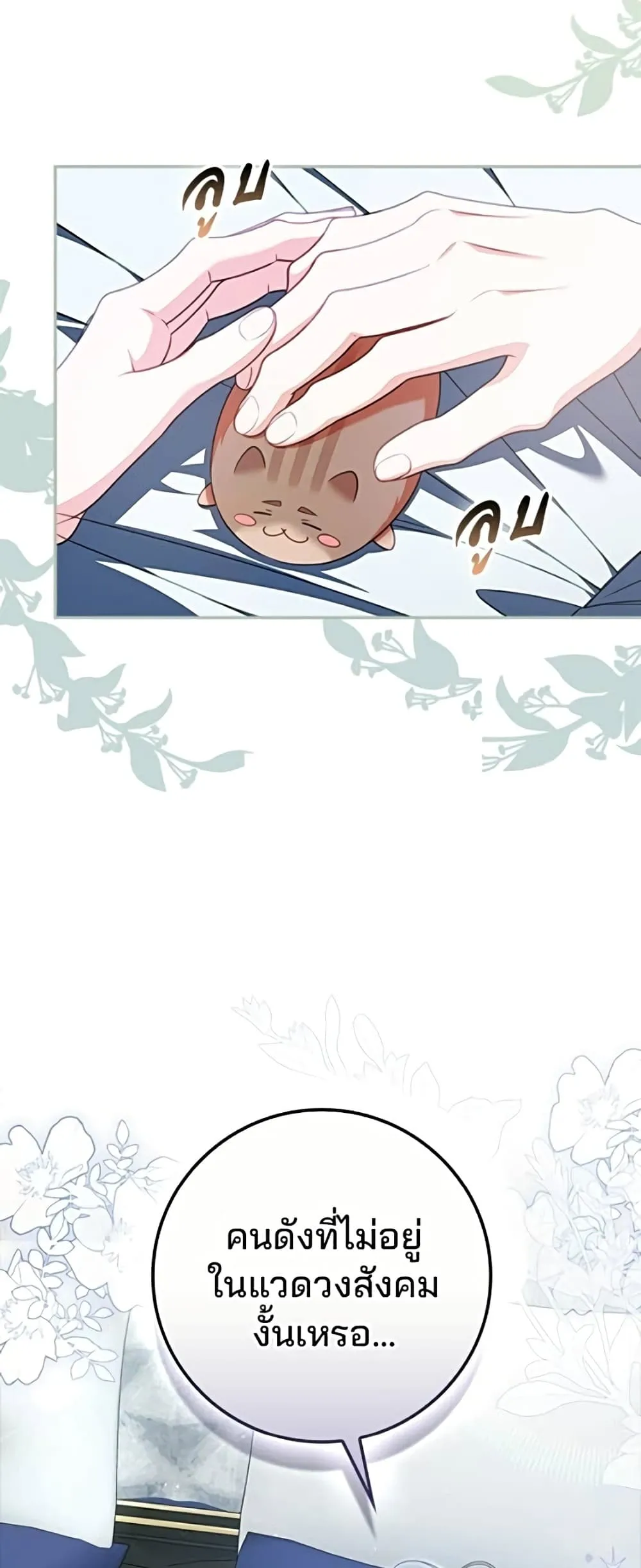 Manga-lc-com อ่านมังงะ อ่านการ์ตูน ออนไลน์ ฟรี Giselle the Unbreakable - นางเอกนอกบท ตอนที่ 1 2 3 4 5 6 7 8 9 10 11 12 13 14 ฟรี ไม่มีโฆษณา Manga-lc - อ่าน มังงะ อ่าน การ์ตูน ออนไลน์ อ่านมังงะ ฟรี