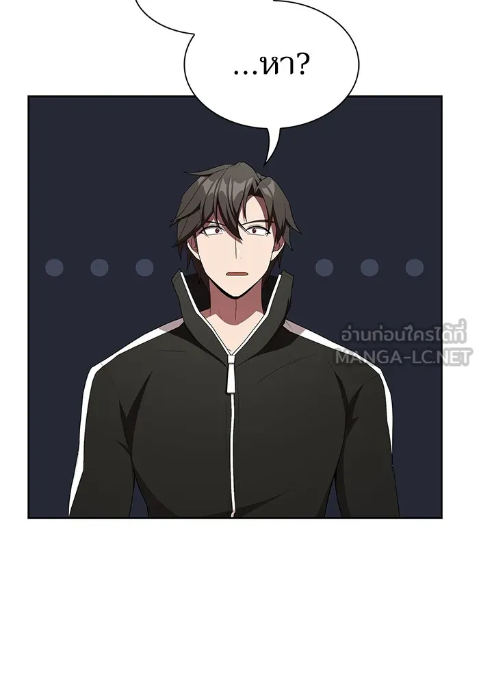 ผู้เล่นขั้นเทพแห่งหอคอยฝึกสอน ตอนที่ 145 รูปที่ 72