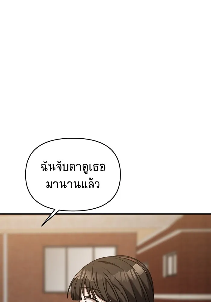 วายร้ายก็อยากมีรัก ตอนที่ 65 รูปที่ 88