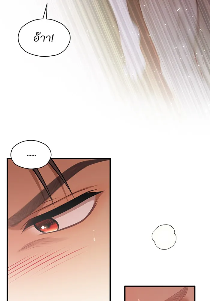 ห้องนอนลับของเจ้าหญิงต้องสาป ตอนที่ 125 หญิงชายในโพรงถ้ำ 2 รูปที่ 20