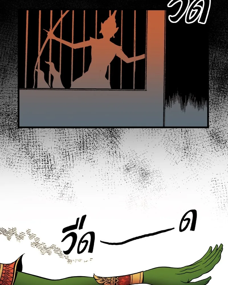 การิน BlaCX ปริศนาอาถรรพ์สีดำ ตอนที่ 14 บ้านโขน (2) รูปที่ 94