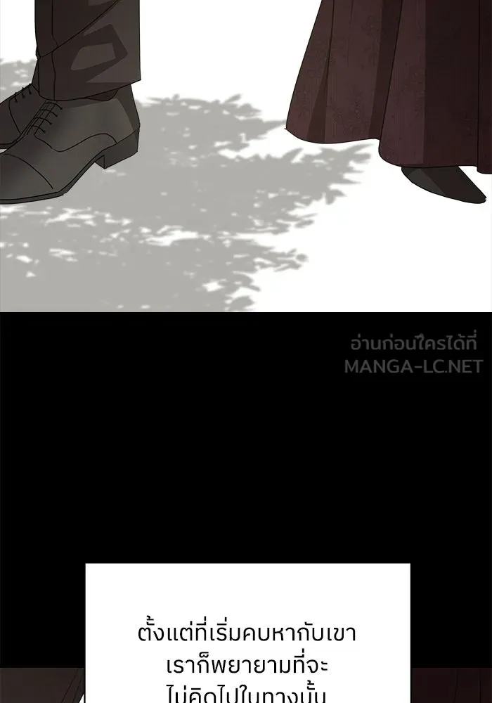 ครอบครัวสามีเห็นทีจะคลั่งรัก ตอนที่ 117 รูปที่ 120