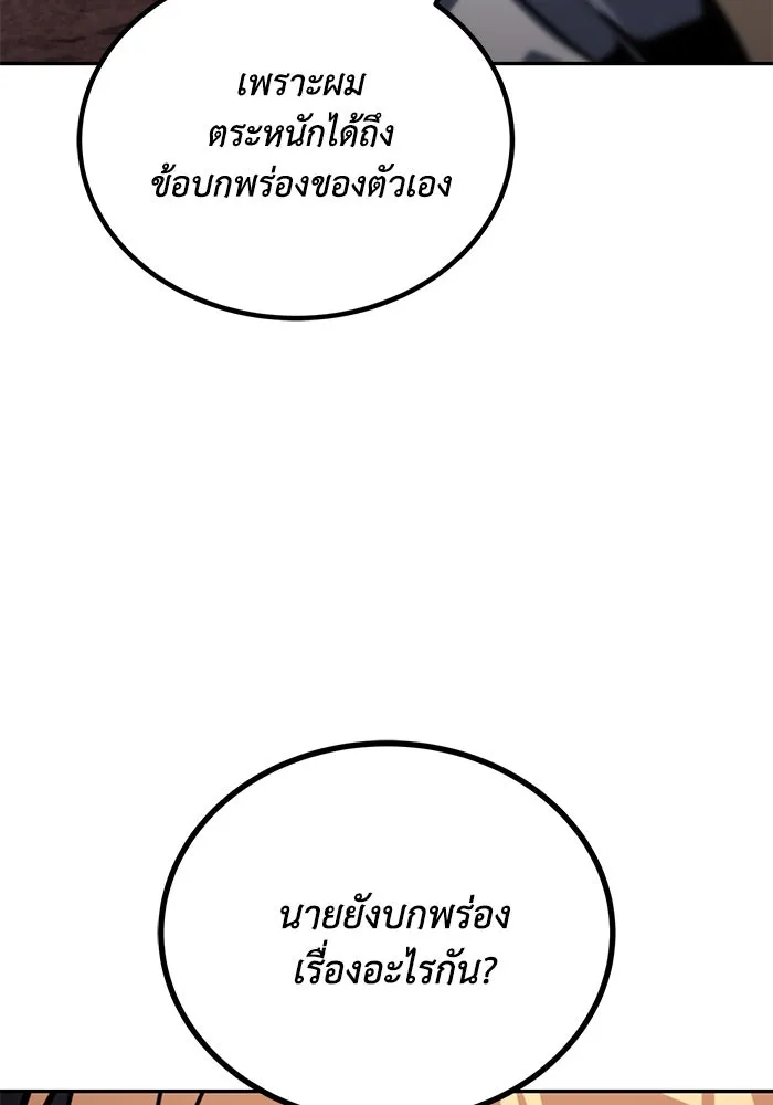ชีวิตพลิกผันของลอร์ดผู้เกียจคร้าน ตอนที่ 114 เวลาแห่งการพิสูจน์ รูปที่ 158