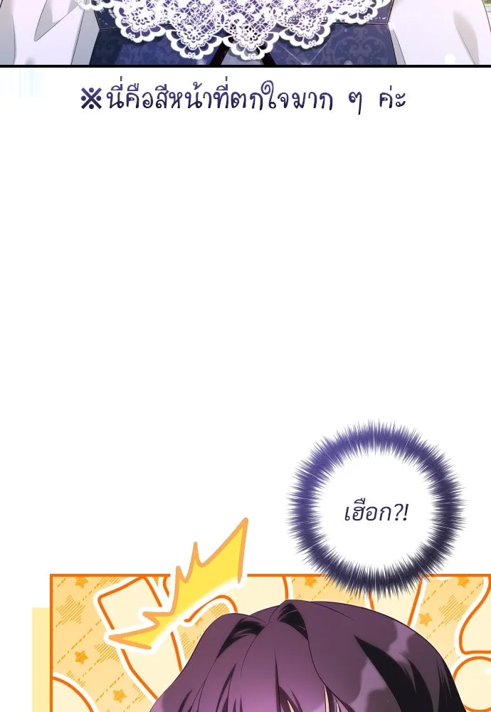 จักรพรรดิคลั่งรักที่เด็กกว่าฉันพันปี ตอนที่ 25 รูปที่ 136