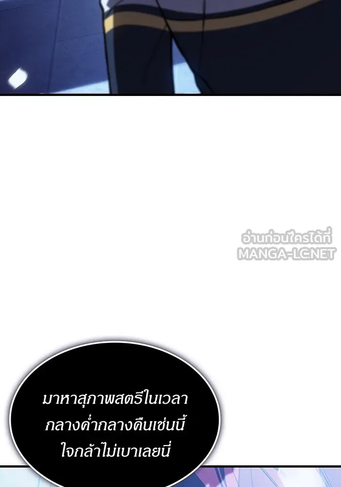 เกิดใหม่พร้อมพลังแห่งราชัน ตอนที่ 143 รูปที่ 78