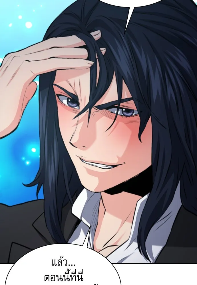 ดรูอิดแห่งสถานีโซล ตอนที่ 171 รูปที่ 133