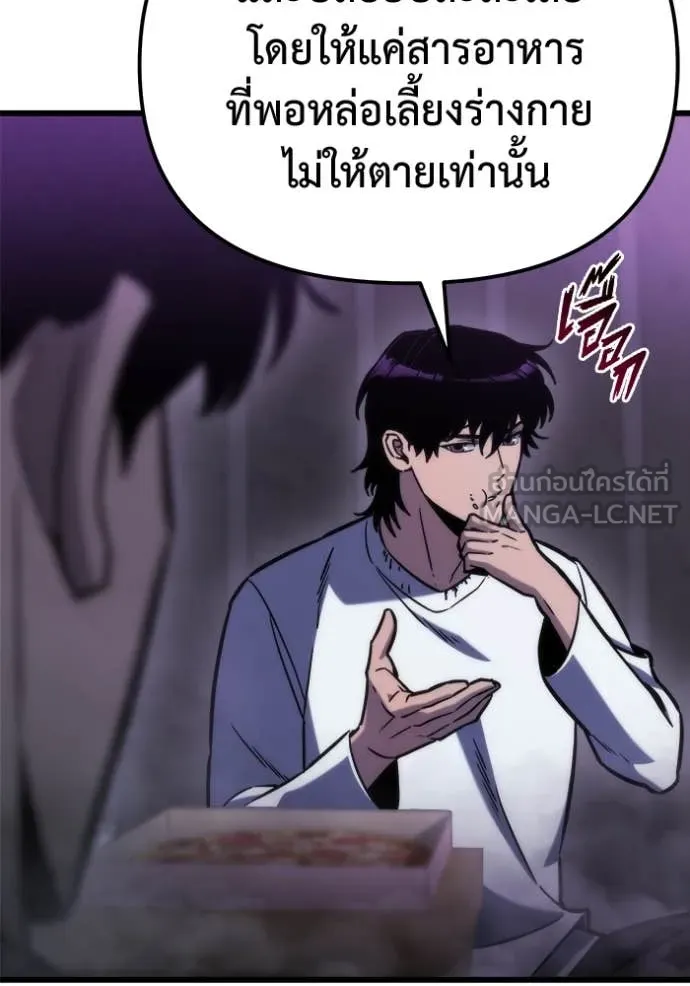 โกดังลับหลังโลกแตก ตอนที่ 50 รูปที่ 43