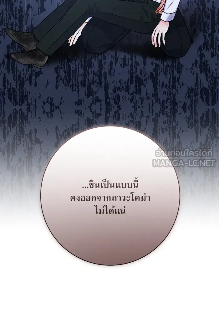 แด่ความเกลียดชัง ตอนที่ 61 รูปที่ 84