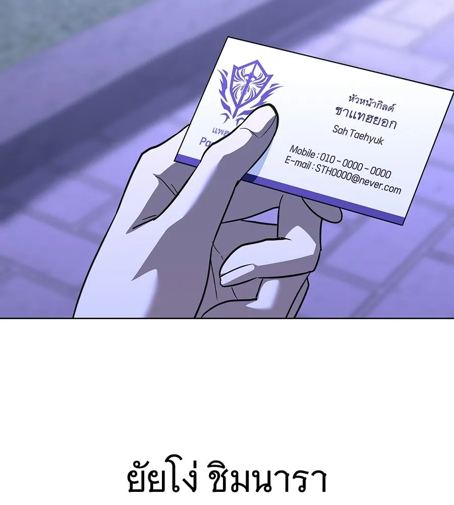 ถึกทนแทงก์แรงก์ C ตอนที่ 48 รูปที่ 169