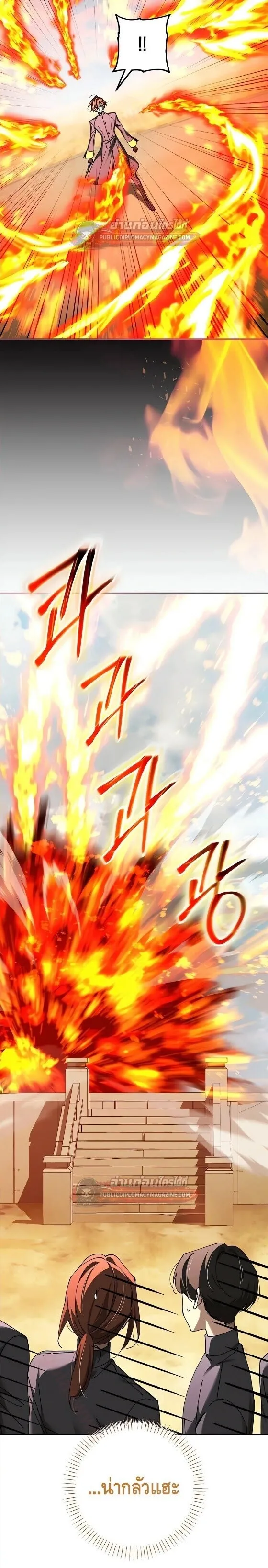 Magic Academy_s Genius Blinker ฉ_นกลายเป_นอ_จฉร_ยะการบล_งค_ในสถาบ_นเวทมนตร_ ตอนที่ ตอนที่ 99 รูปที่ 4