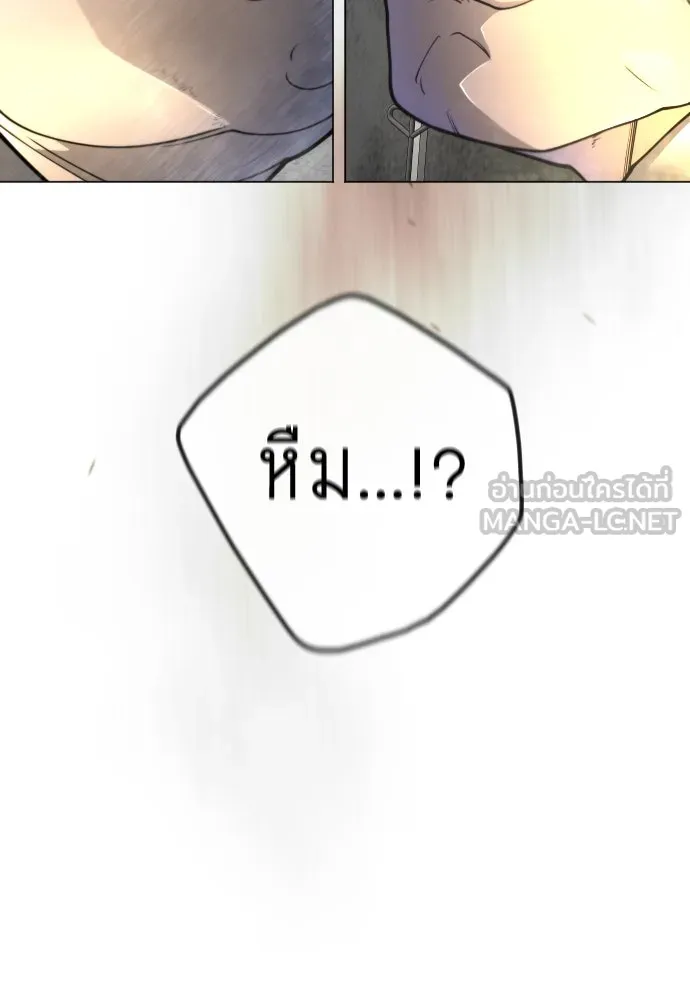 ยุคแห่งยอดมนุษย์ ตอนที่ 99 รูปที่ 54