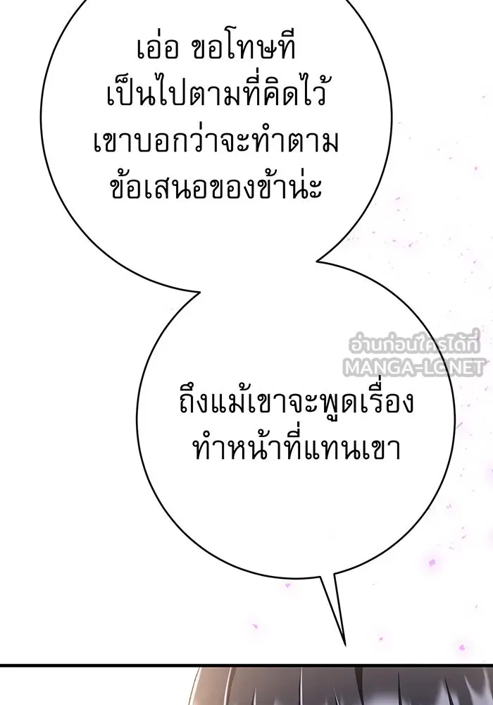 นางร้ายที่ไหนจะมีคุณธรรม ตอนที่ 107 รูปที่ 126