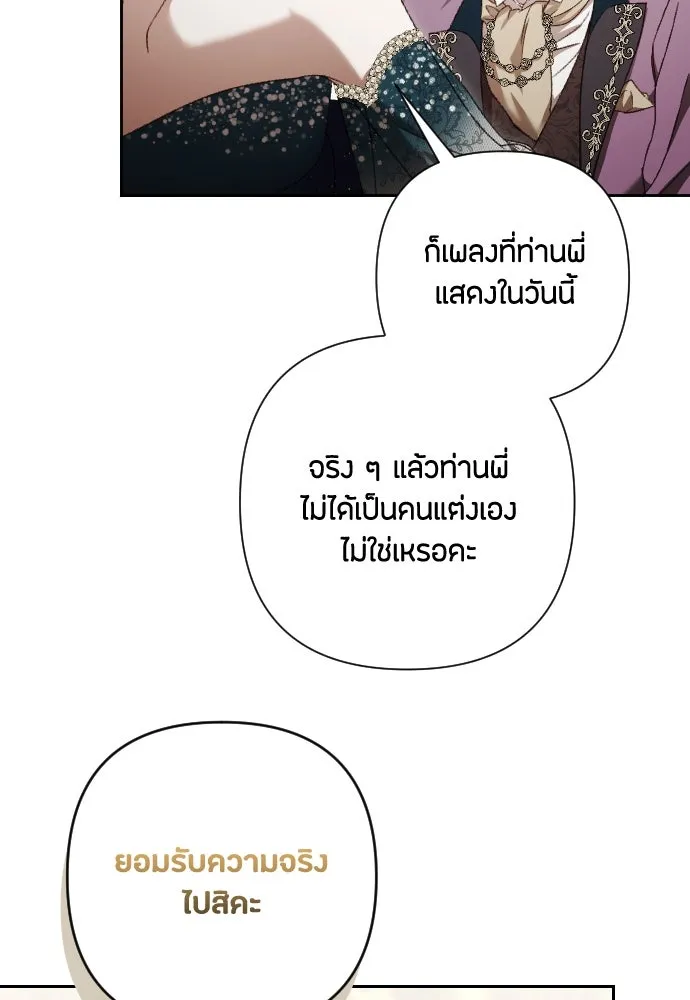 แด่ใจที่ไร้รัก ตอนที่ 38 รูปที่ 64