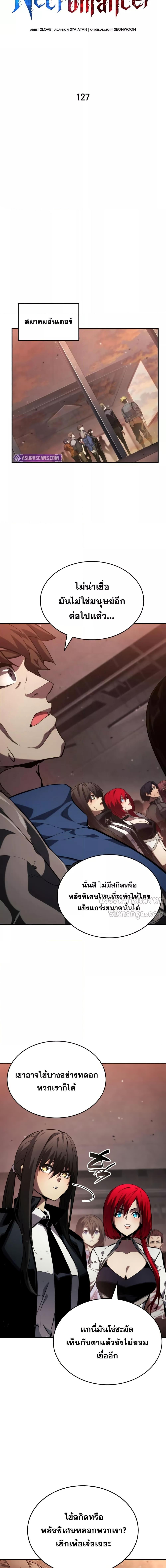 Manga-lc-com อ่านมังงะ อ่านการ์ตูน ออนไลน์ ฟรี BoundlessNecro ตอนที่ 1 2 3 4 5 6 7 8 9 10 11 12 13 14 ฟรี ไม่มีโฆษณา Manga-lc - อ่าน มังงะ อ่าน การ์ตูน ออนไลน์ อ่านมังงะ ฟรี