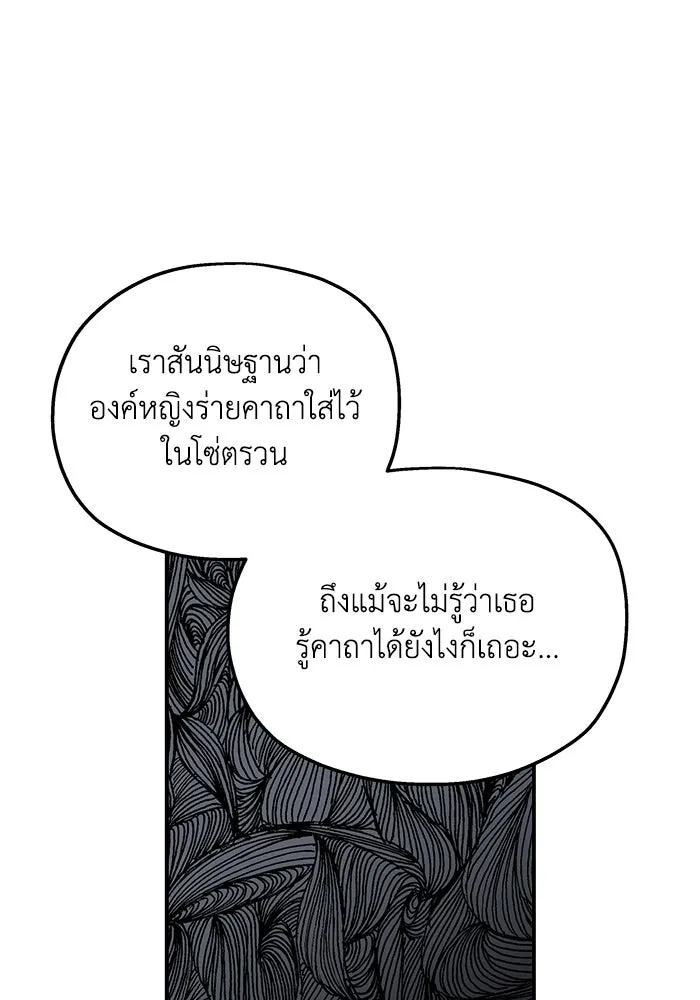 ครอบครัวสามีเห็นทีจะคลั่งรัก ตอนที่ 89 รูปที่ 59