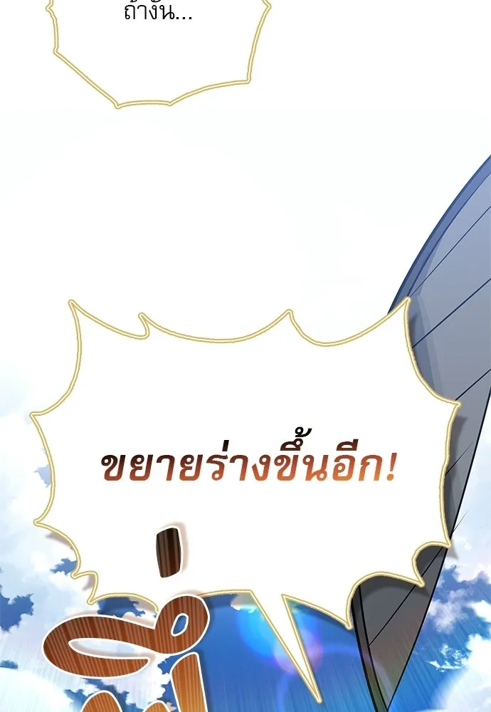 ชีวิตฮีลใจนายฮันเตอร์คลาส S ตอนที่ 50 รูปที่ 16