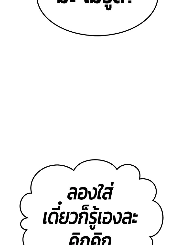 +99 ท่อนไม้พร้อมบวก ตอนที่ 47 รูปที่ 307