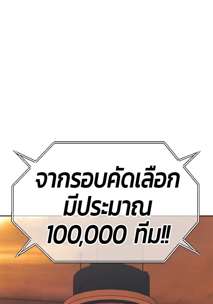 +99 ท่อนไม้พร้อมบวก ตอนที่ 35 ปีศาจ (2) รูปที่ 37