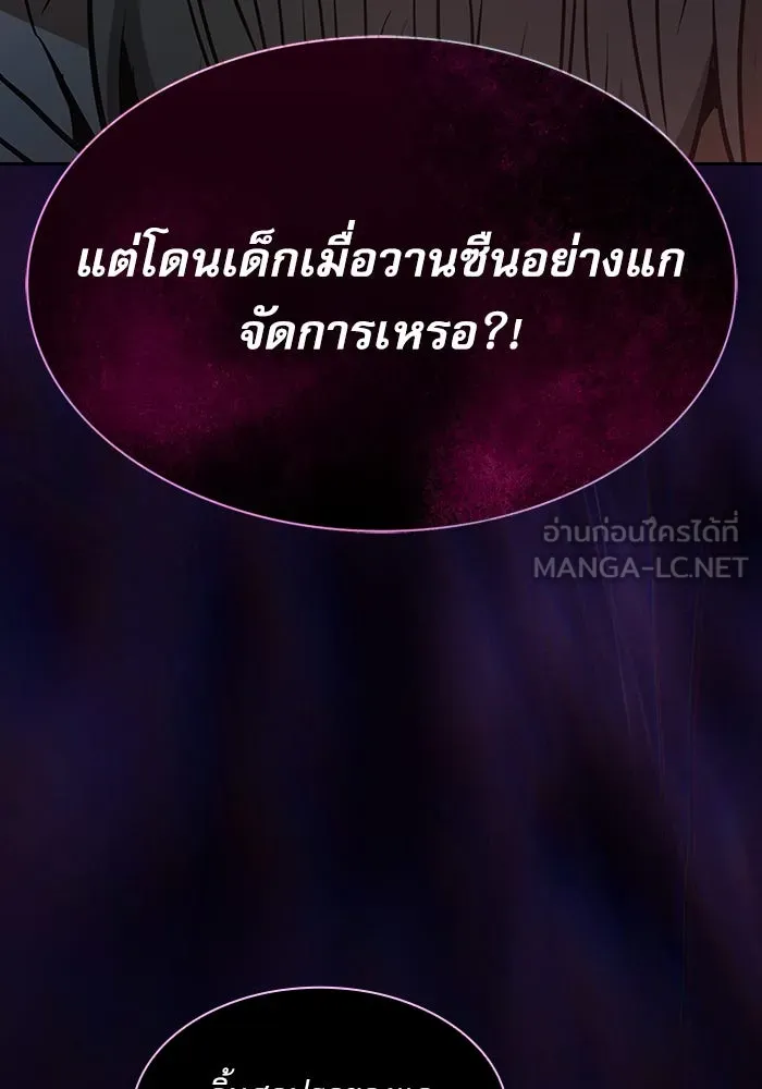 นักดาบอัจฉริยะจากอะคาเดมี ตอนที่ 69 รูปที่ 102