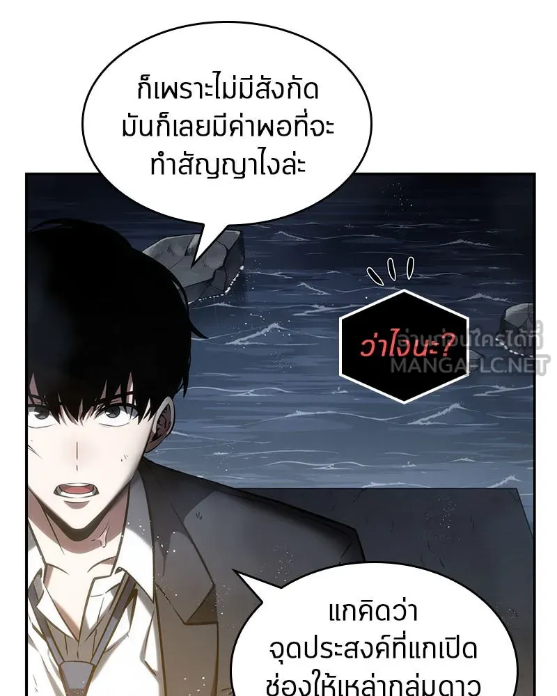 Omniscient Reader อ่านชะตาวันสิ้นโลก ตอนที่ 03 สัญญา (2) รูปที่ 27