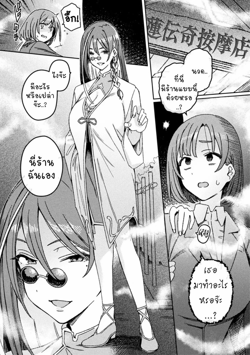 Doujin-Lc- อ่าน โดจิน มังฮวา เกาหลี ญี่ปุ่น จีน แปลไทย ร้านนวดชำระล้าง  [Suimitsutou Koubou (Momo no Suidousui)] Futanari Detox ~Kuuren Denki Massage Parlor~ Chapter 1 ตอนที่ 1 ฟรี ไม่มีโฆษณา อ่าน โดจิน Manhwa เกาหลี ญี่ปุ่น จีน เรามีครบ คัดมาให้เน้นๆ โดจิน 18+ รับประกันความฟินโดย Doujin Lc