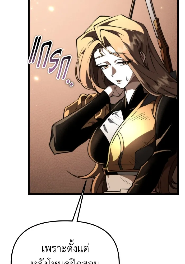 การแข่งขันของผู้เกิดใหม่ ตอนที่ 89 รูปที่ 50