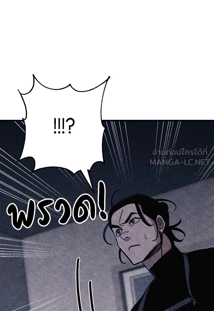 Zombie X Slasher ตอนที่ 13 รูปที่ 126