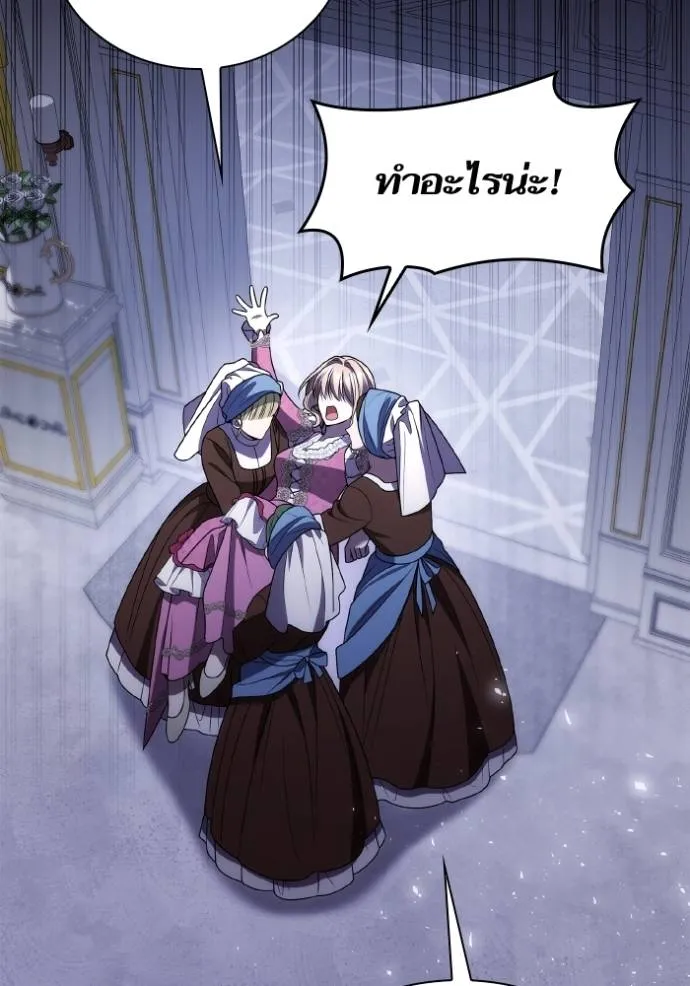 ชาตินี้น้องขอเป็นราช ตอนที่ 124 รูปที่ 136