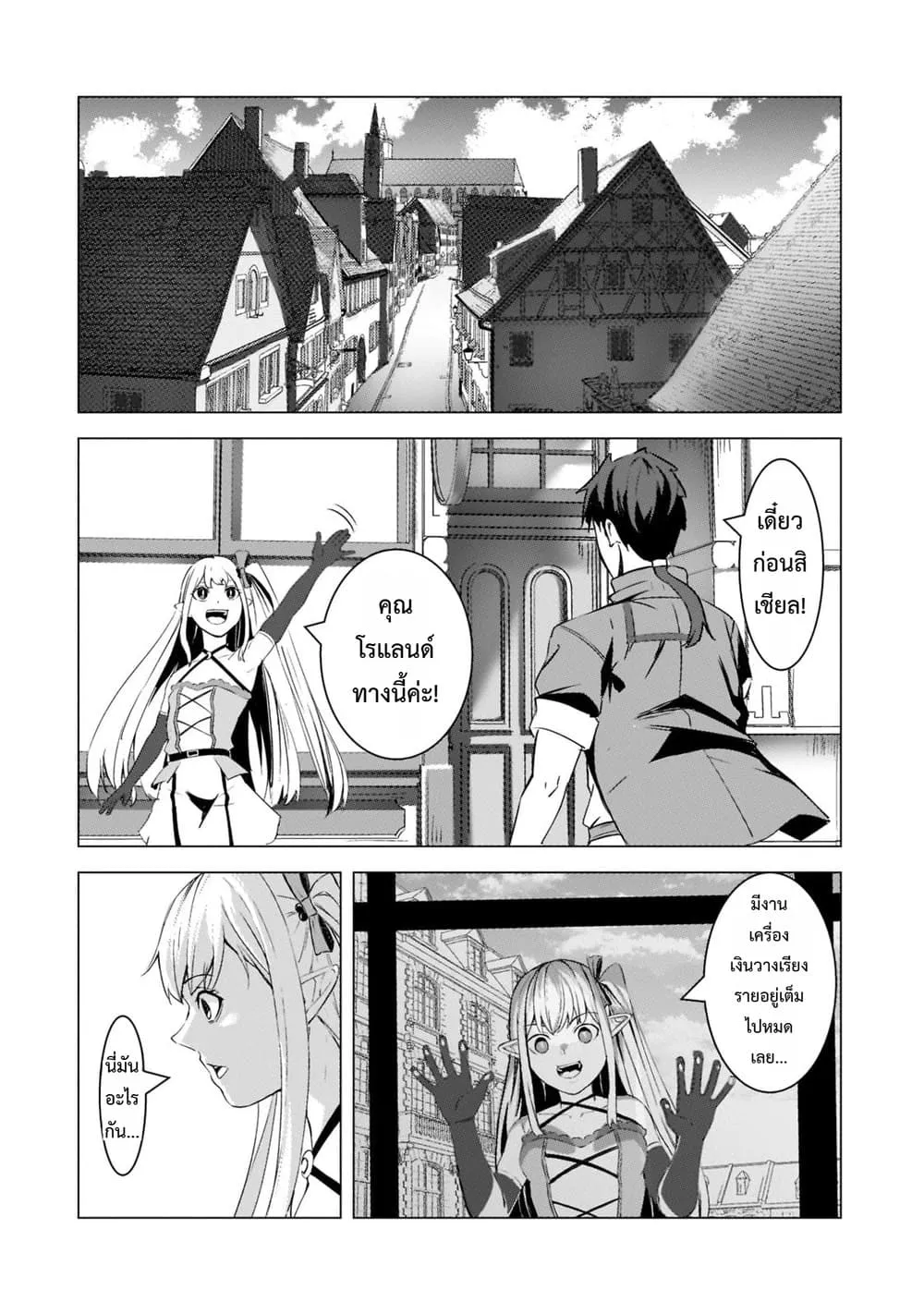 Manga-lc-com อ่านมังงะ อ่านการ์ตูน ออนไลน์ ฟรี Tsuihou Sareta S-kyuu Kanteishi wa Saikyou no Guild wo Tsuku ตอนที่ 1 2 3 4 5 6 7 8 9 10 11 12 13 14 ฟรี ไม่มีโฆษณา Manga-lc - อ่าน มังงะ อ่าน การ์ตูน ออนไลน์ อ่านมังงะ ฟรี
