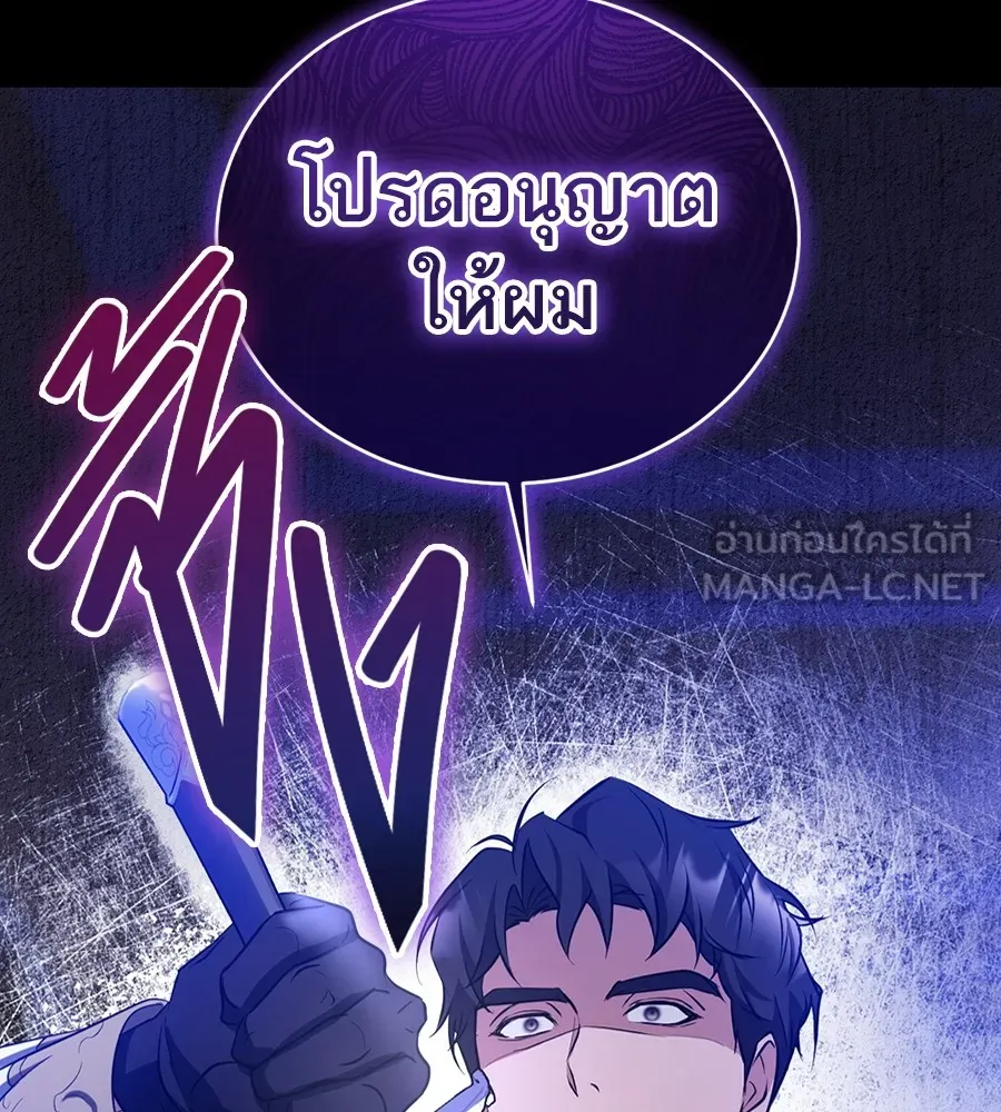 ทางหลุดพ้นของนักบุญลวง ตอนที่ 21 รูปที่ 15