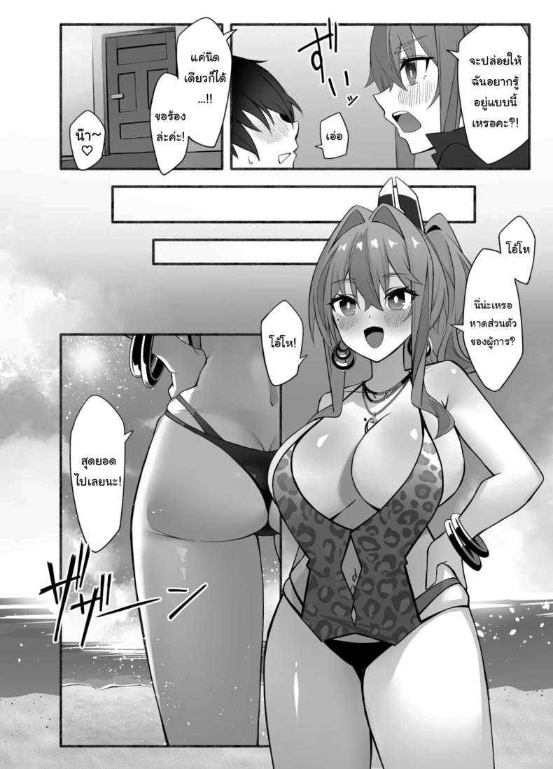 Doujin-Lc- อ่าน โดจิน มังฮวา เกาหลี ญี่ปุ่น จีน แปลไทย ชายหาดส่วนตัวกับเบรเมอร์ตัน (Soa Sora) (Azur Lane) ตอนที่ 1 2 3 4 5 6 7 8 9 10 11 12 13 14 ฟรี ไม่มีโฆษณา อ่าน โดจิน Manhwa เกาหลี ญี่ปุ่น จีน เรามีครบ คัดมาให้เน้นๆ โดจิน 18+ รับประกันความฟินโดย  Doujin Lc