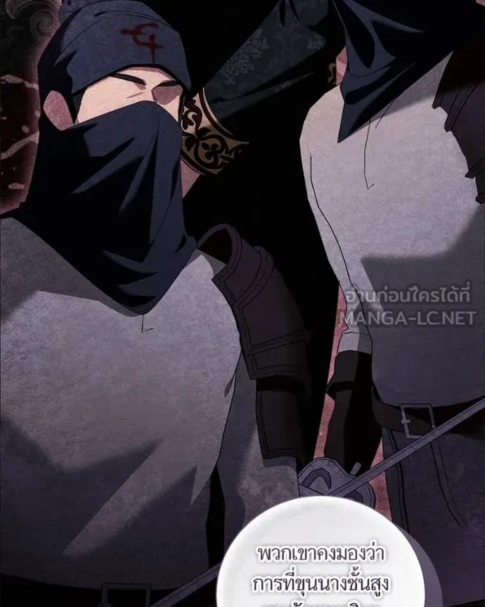 นึกว่าเป็นอิเซไค ตอนที่ 111 รูปที่ 50