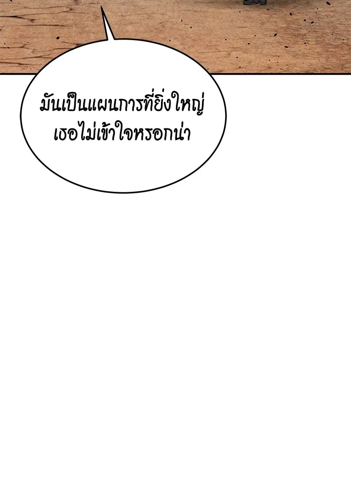 แยกร่าง ล่าอัตโนมัติ ตอนที่ 102 เหยื่อล่อ รูปที่ 34