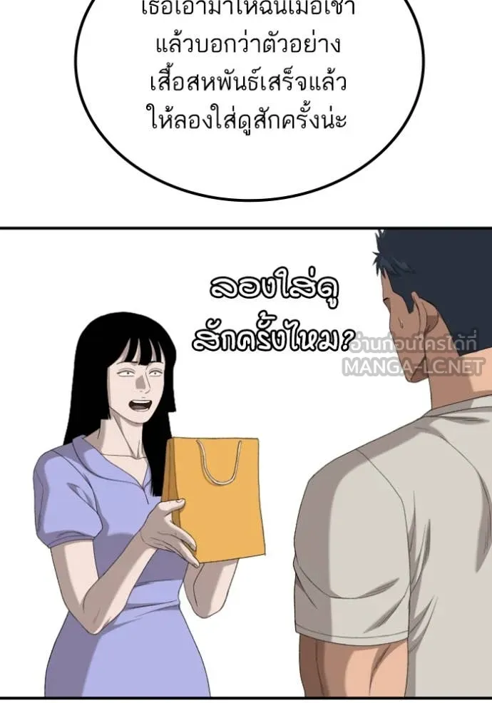 BAD GUY ตอนที่ 255 รูปที่ 55