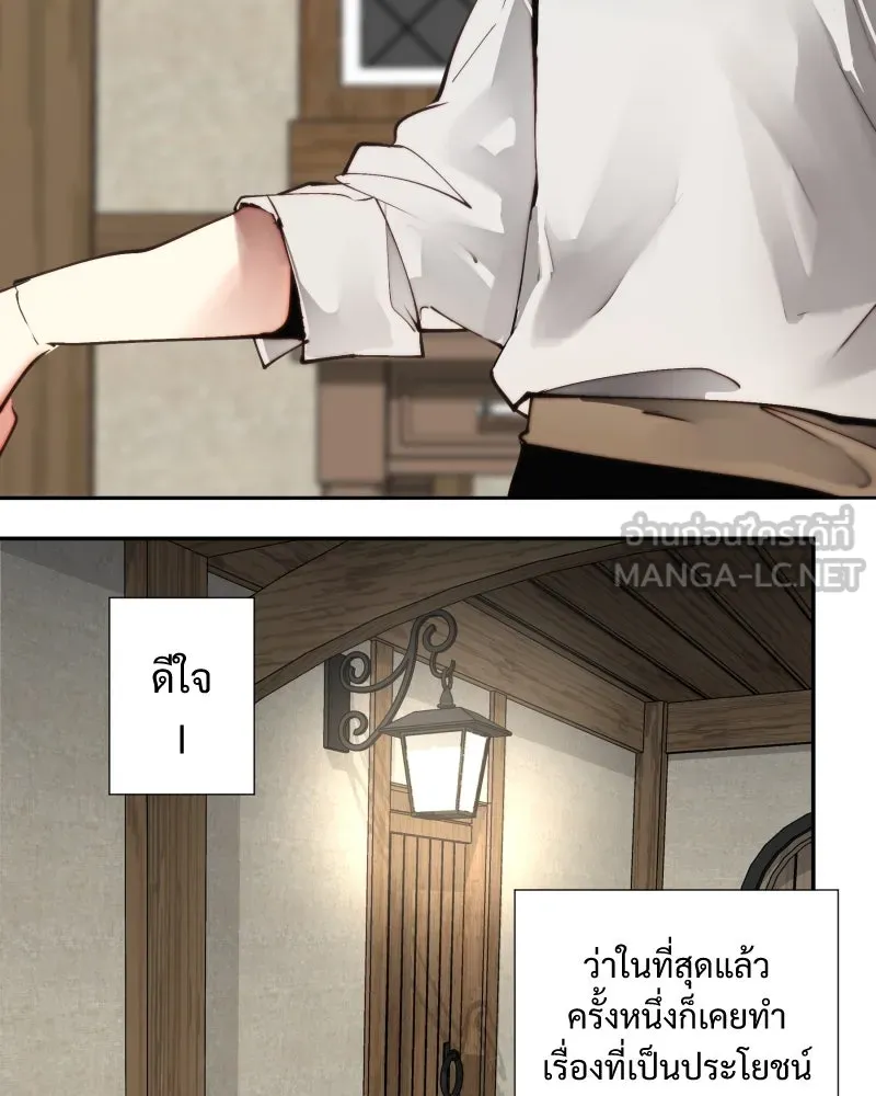 เทพมังกรคลั่งรัก ตอนที่ 13 เหตุผลของการไร้พลัง รูปที่ 48