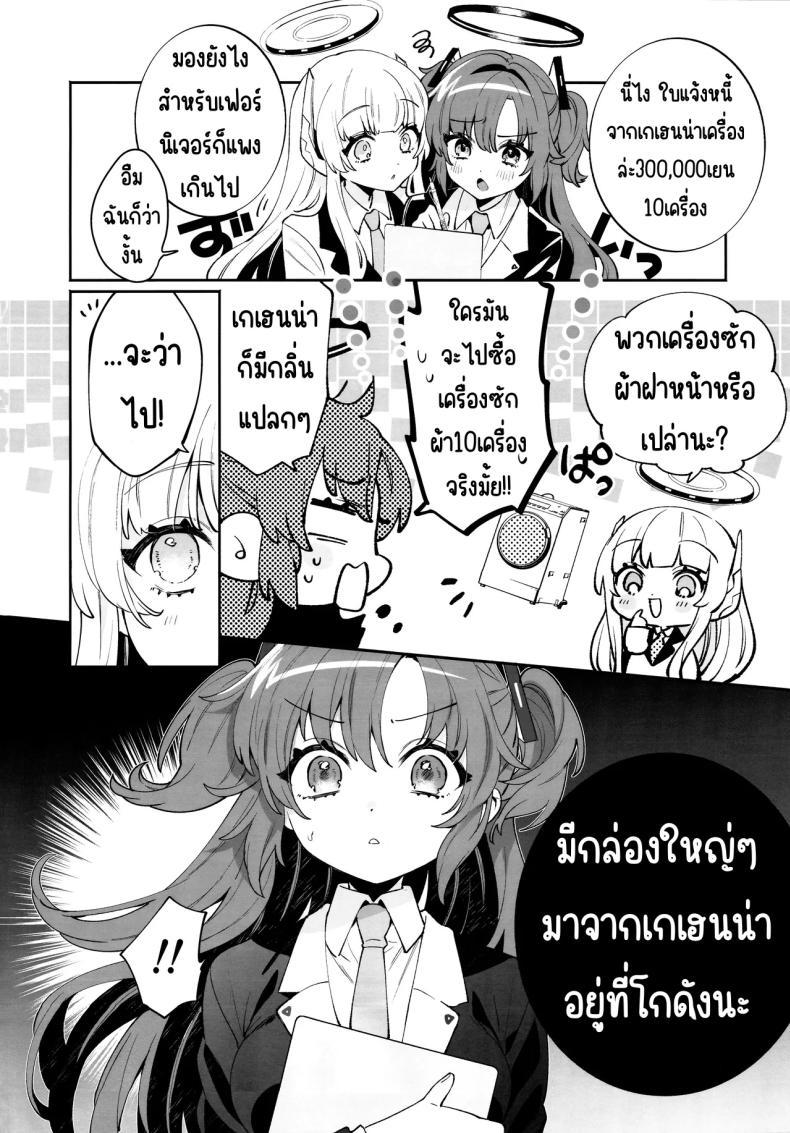 Doujin-Lc- อ่าน โดจิน มังฮวา เกาหลี ญี่ปุ่น จีน แปลไทย ยูกะในกล่อง (C102) [Clochette (Sakura Yuki)] Konpou Shoujo Yuuka - Packaging Girl Series - Yuuka (Blue Archive) ตอนที่ 1 2 3 4 5 6 7 8 9 10 11 12 13 14 ฟรี ไม่มีโฆษณา อ่าน โดจิน Manhwa เกาหลี ญี่ปุ่น จีน เรามีครบ คัดมาให้เน้นๆ โดจิน 18+ รับประกันความฟินโดย  Doujin Lc