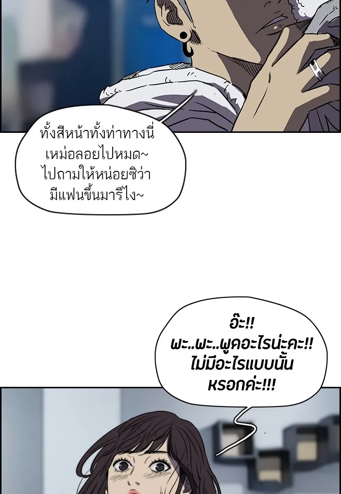 ปั่นสู้ฝันbrWind Breaker ตอนที่ 3 รูปที่ 44