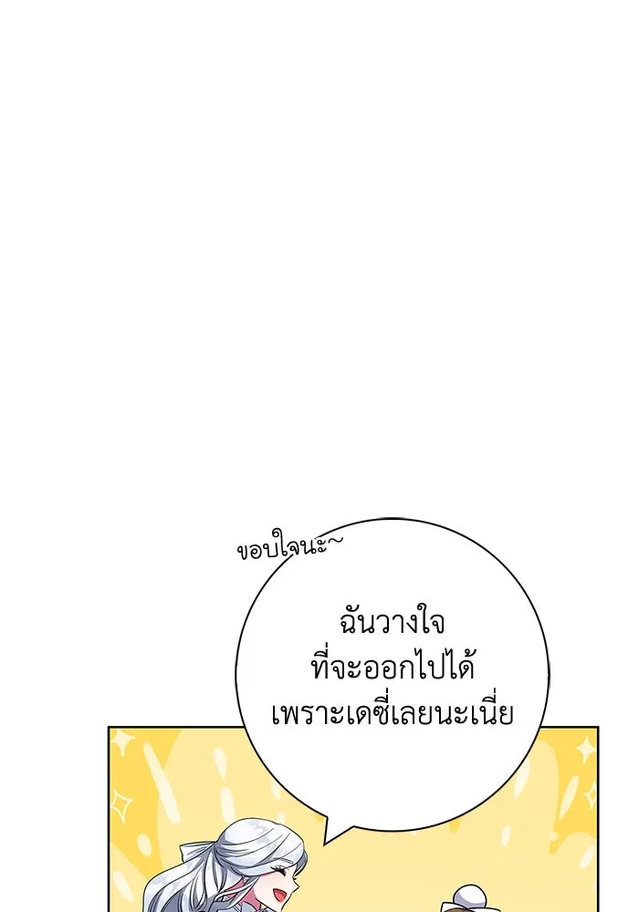 ฉันกลายเป็นแม่พระเอกนิยายจอมเสเพล ตอนที่ 30 รูปที่ 64