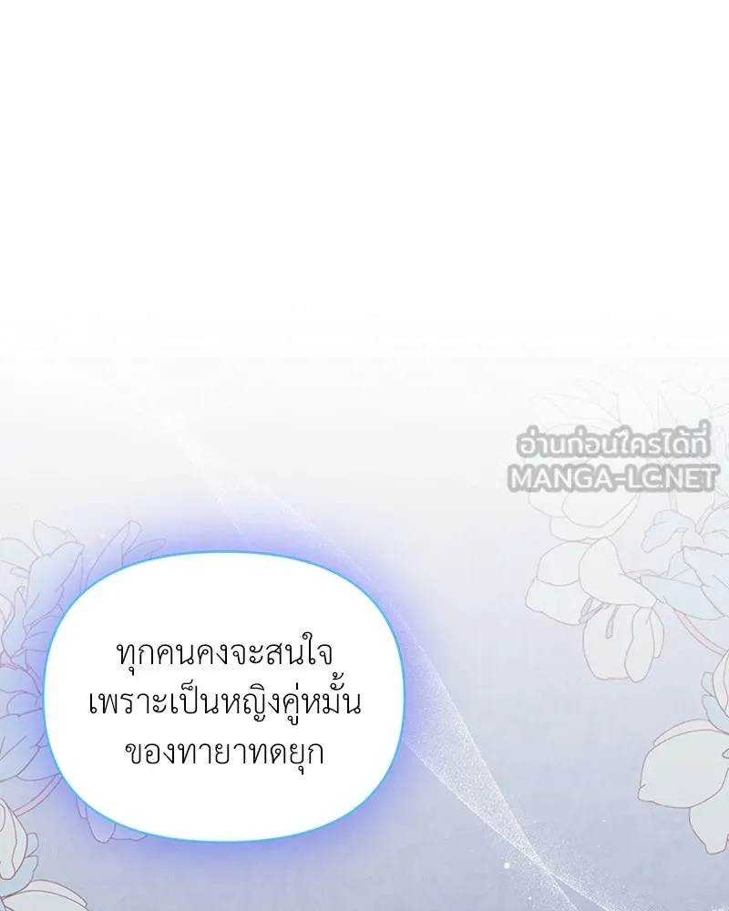 โอ้ ศัตรูที่รัก ตอนที่ 38 รูปที่ 63