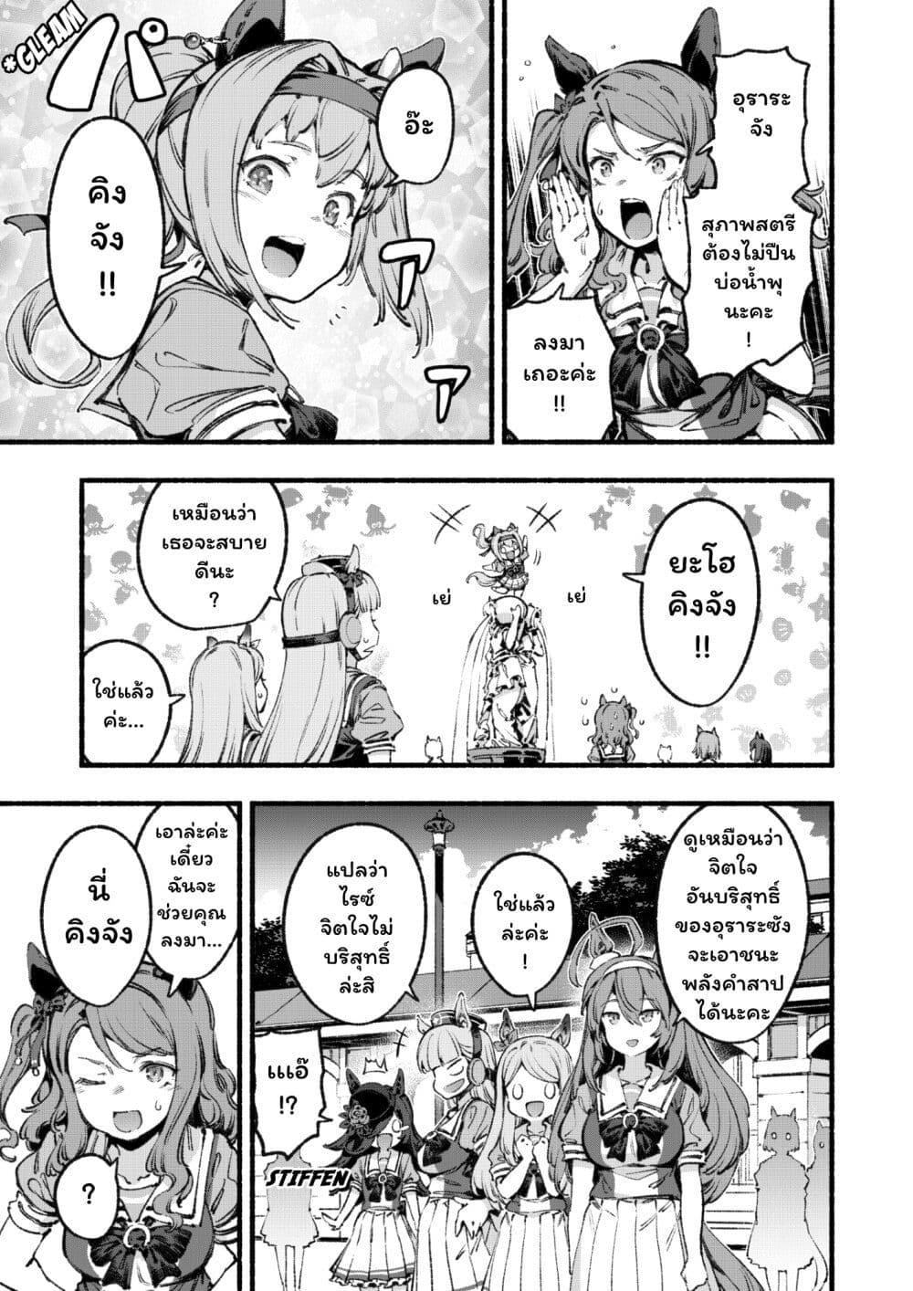 Manga-lc-com อ่านมังงะ อ่านการ์ตูน ออนไลน์ ฟรี Umamusume Pretty Derby – Your Shadow Tracen ตอนที่ 1 2 3 4 5 6 7 8 9 10 11 12 13 14 ฟรี ไม่มีโฆษณา Manga-lc - อ่าน มังงะ อ่าน การ์ตูน ออนไลน์ อ่านมังงะ ฟรี