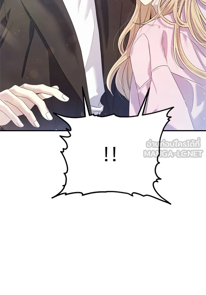 Couple Breaker ตอนที่ 50 รูปที่ 33